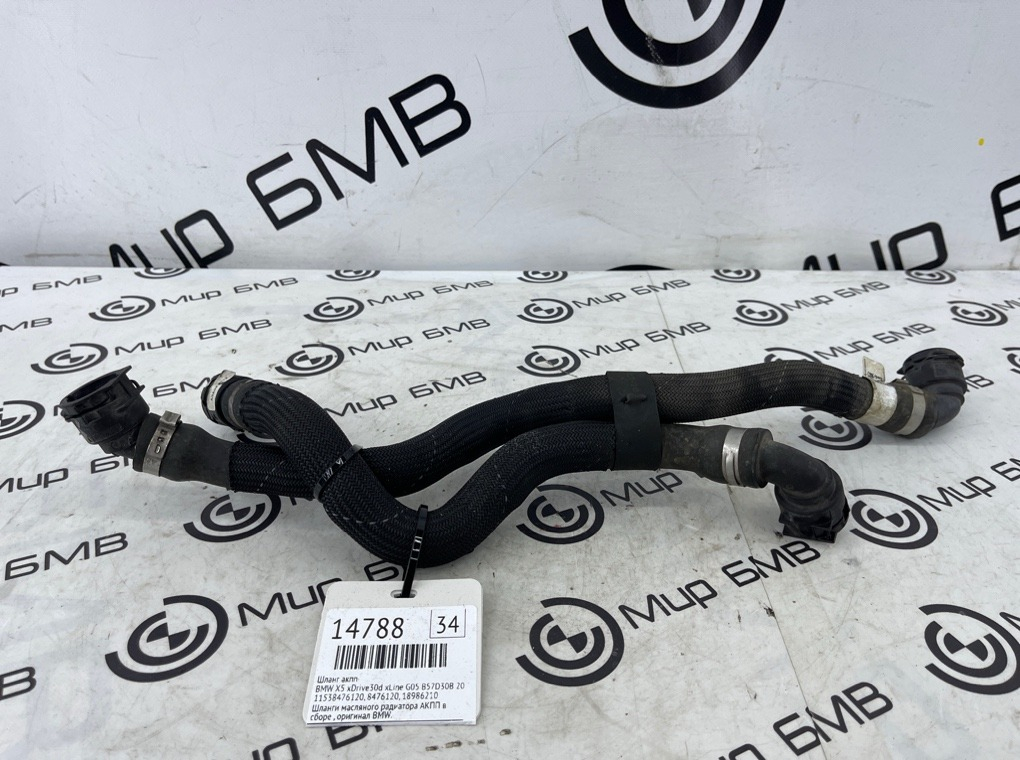 Шланг АКПП BMW X5 xDrive30d xLine 2020 G05 B57D30B