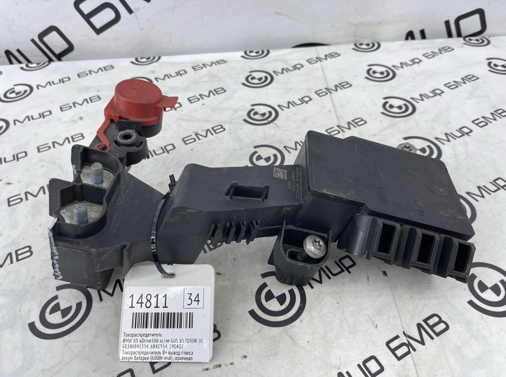 Токораспределитель BMW X5 xDrive30d xLine 2020 G05 B57D30B