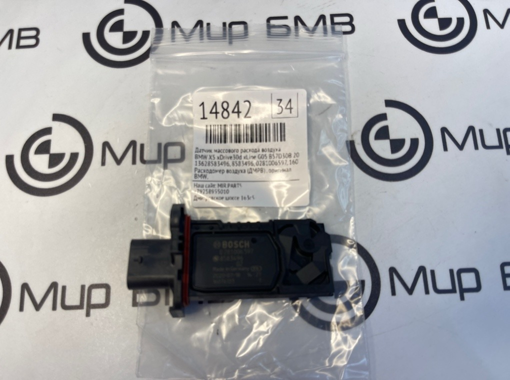 Датчик массового расхода воздуха BMW X5 xDrive30d xLine 2020 G05 B57D30B