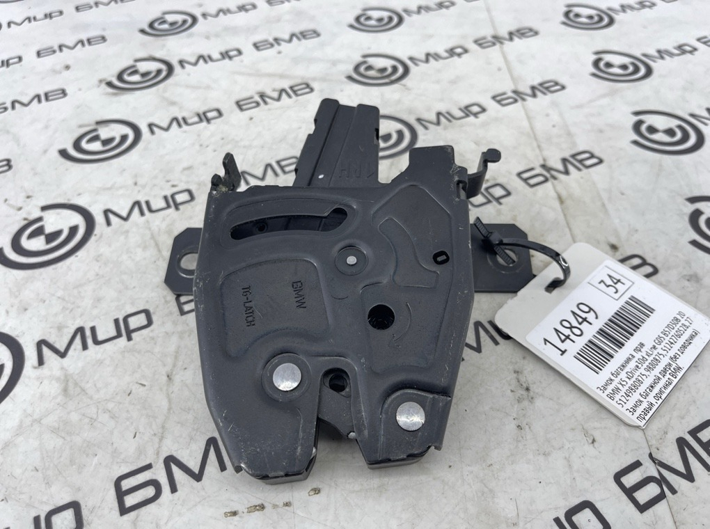 Замок багажника BMW X5 xDrive30d xLine 2020 G05 B57D30B Прав.