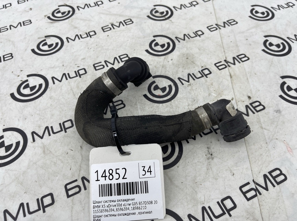 Шланг системы охлаждения BMW X5 xDrive30d xLine 2020 G05 B57D30B