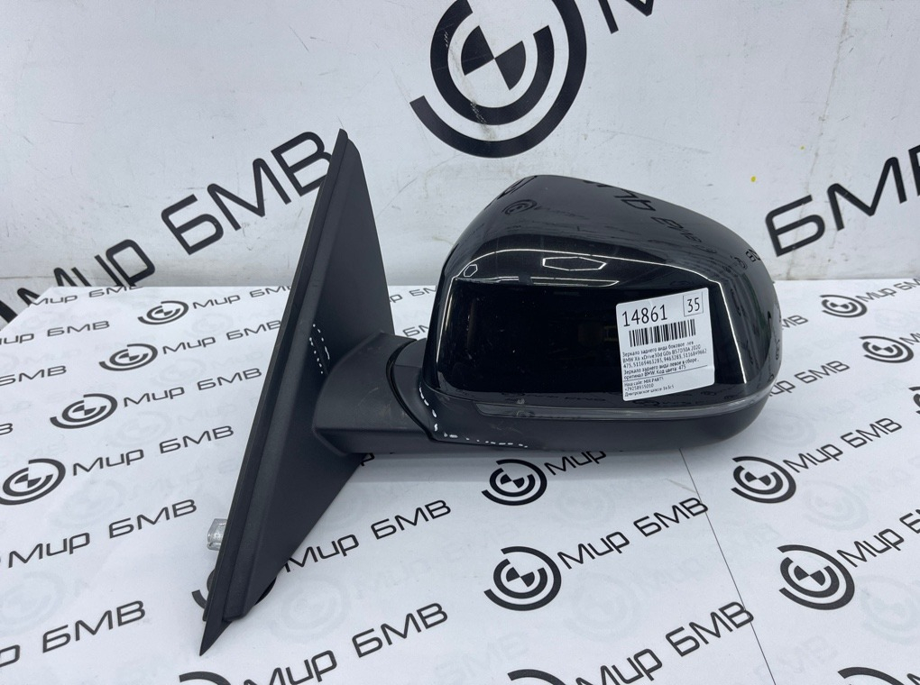 Зеркало заднего вида боковое BMW X6 xDrive30d 2020 G06 B57D30A Лев.