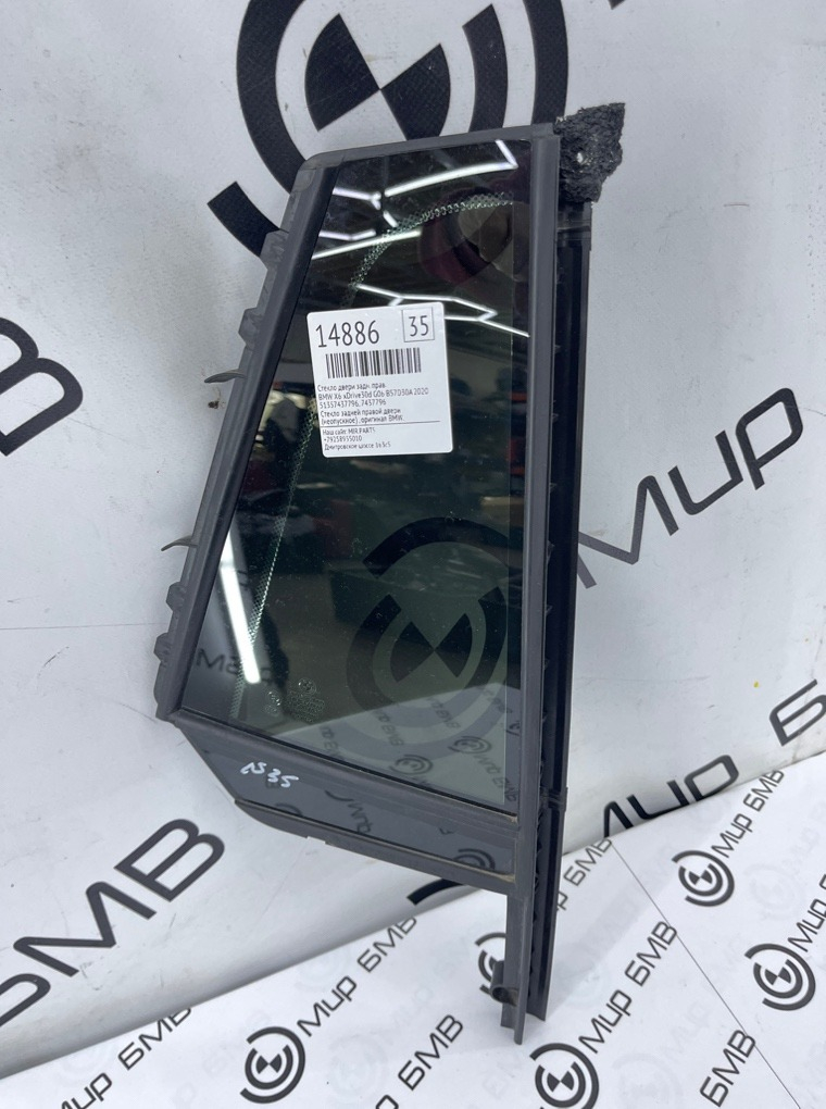 Стекло двери BMW X6 xDrive30d 2020 G06 B57D30A Задн. Прав.