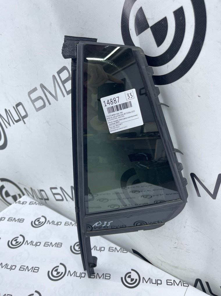 Стекло двери BMW X6 xDrive30d 2020 G06 B57D30A Задн. Лев.