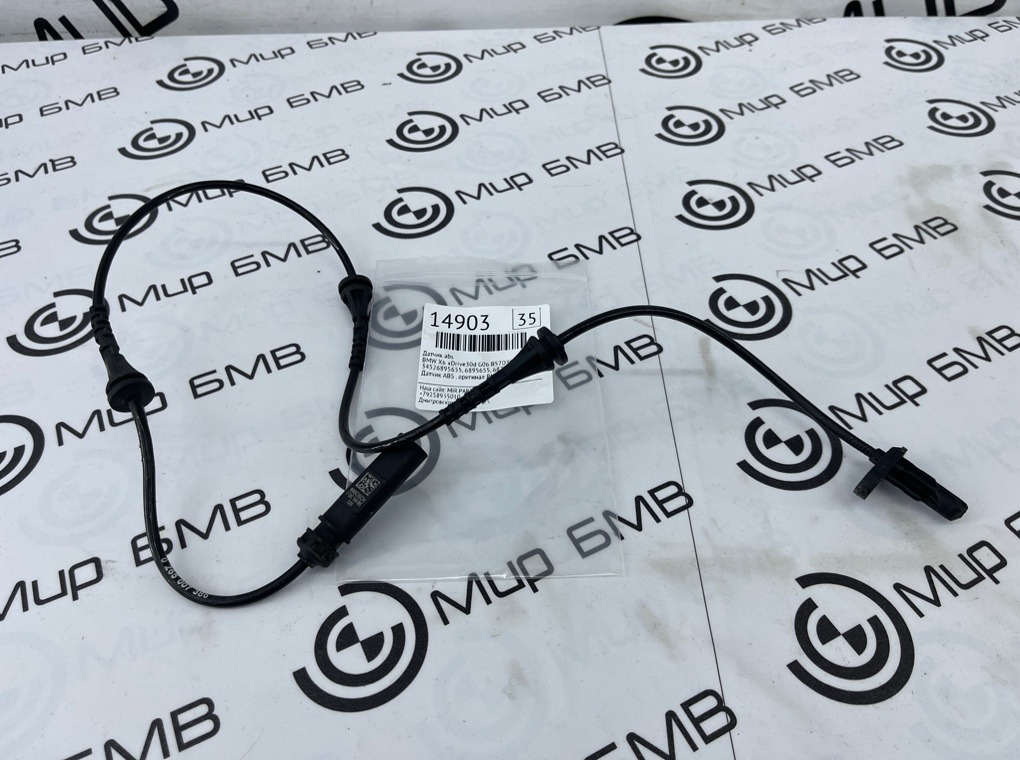 Датчик ABS BMW X6 xDrive30d 2020 G06 B57D30A