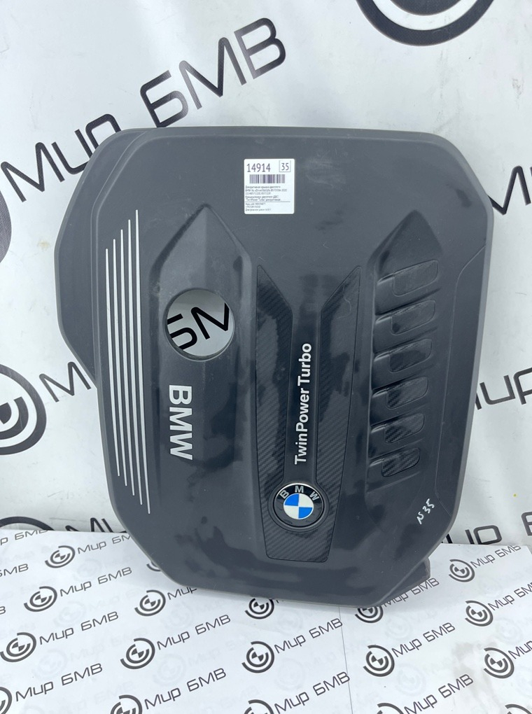 Декоративная крышка двигателя BMW X6 xDrive30d 2020 G06 B57D30A