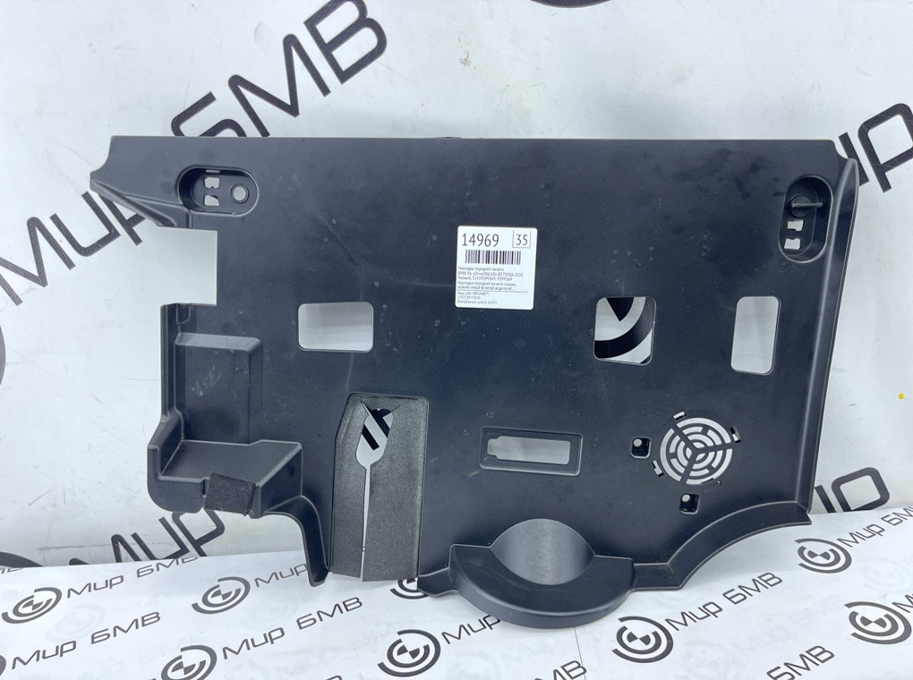 Накладка передней панели BMW X6 xDrive30d 2020 G06 B57D30A