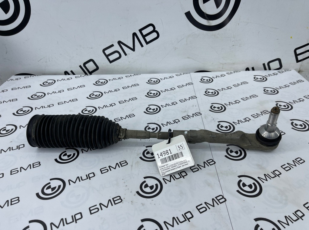 Рулевая тяга BMW X6 xDrive30d 2020 G06 B57D30A