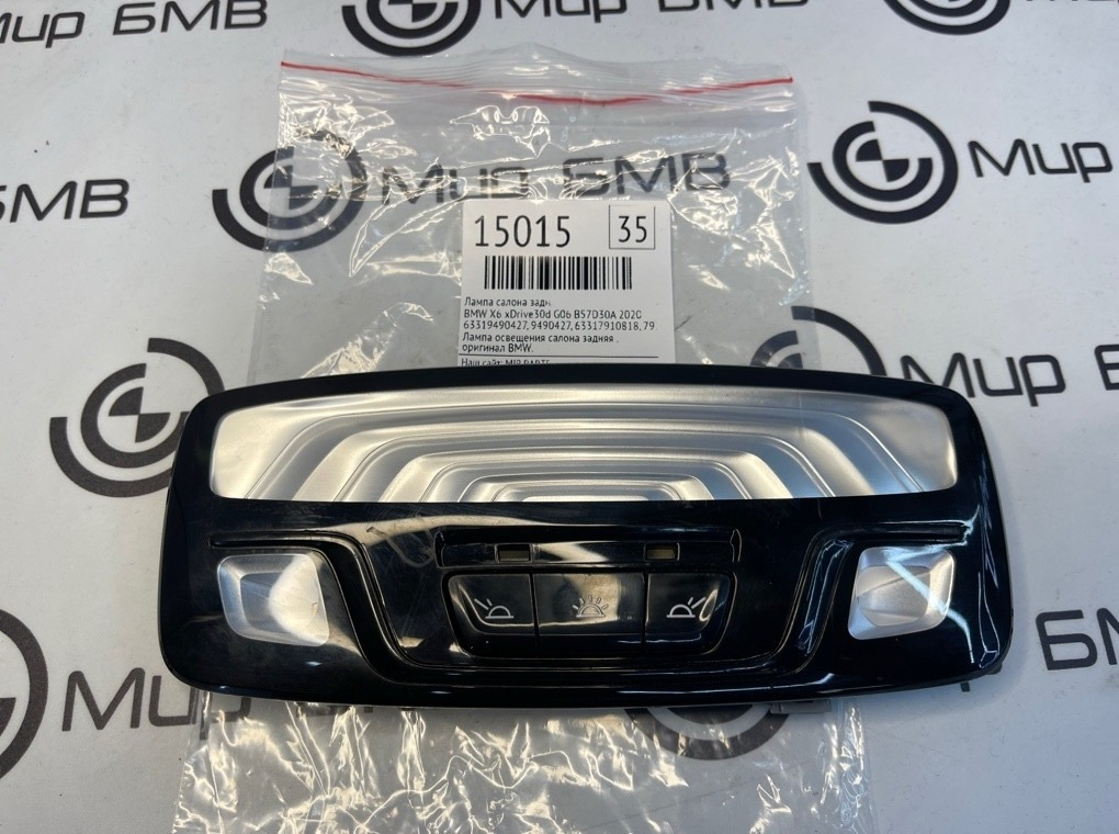 Лампа салона BMW X6 xDrive30d 2020 G06 B57D30A Задн.