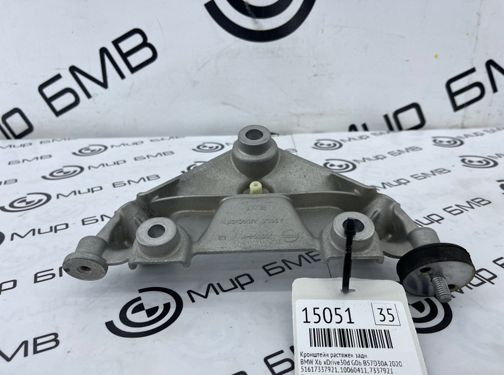 Кронштейн растяжек BMW X6 xDrive30d 2020 G06 B57D30A Задн.