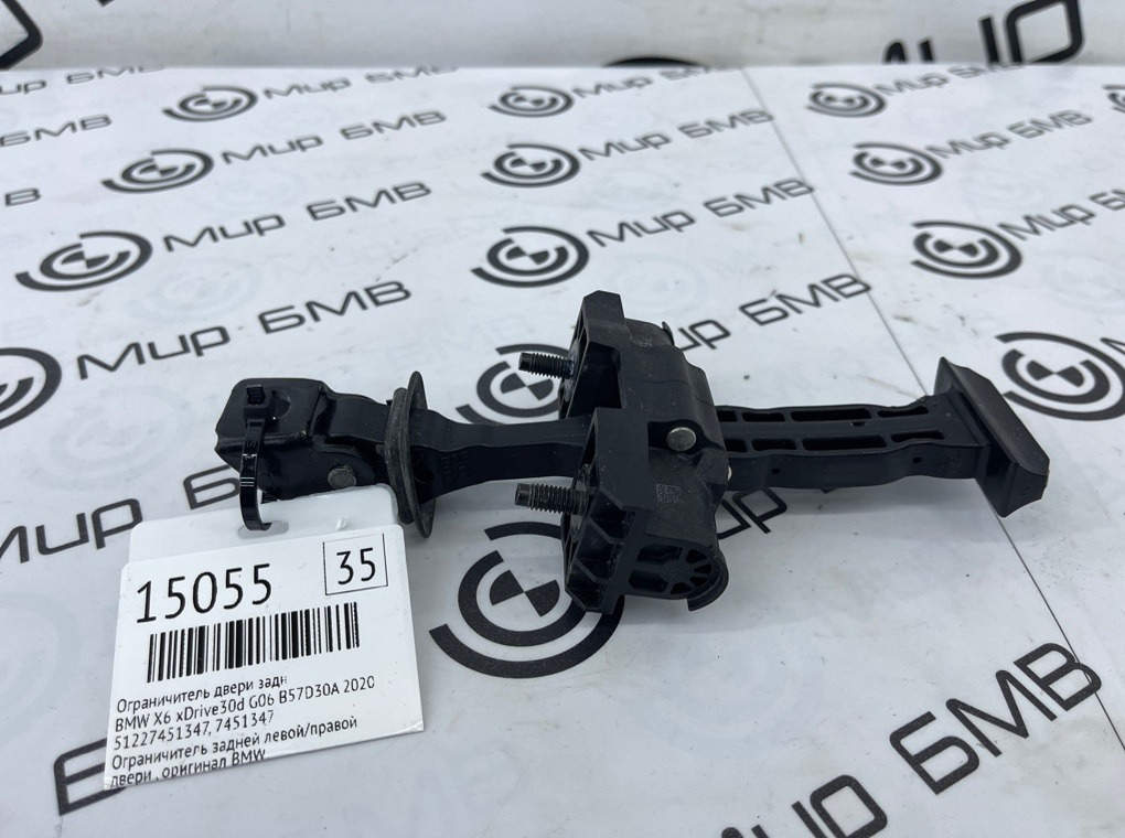 Ограничитель двери BMW X6 xDrive30d 2020 G06 B57D30A Задн.