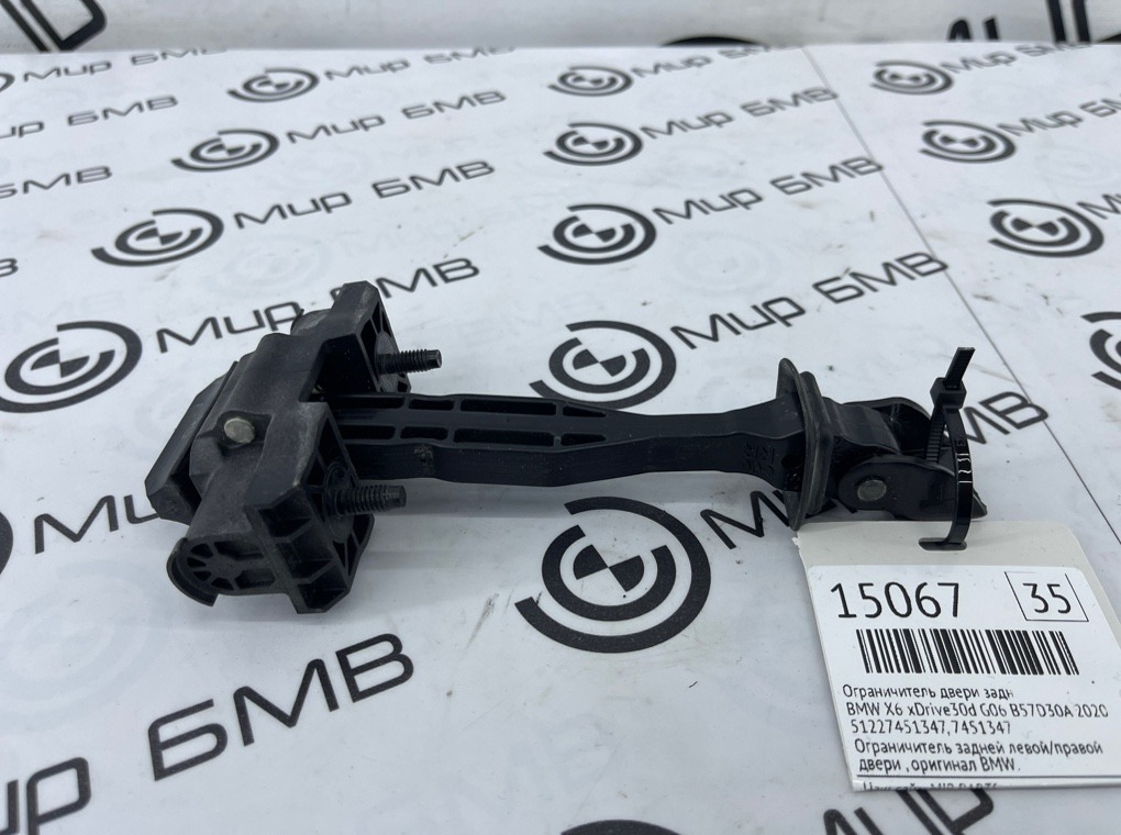 Ограничитель двери BMW X6 xDrive30d 2020 G06 B57D30A Задн.