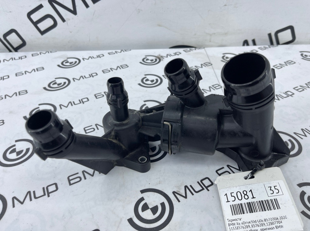 Термостат BMW X6 xDrive30d 2020 G06 B57D30A