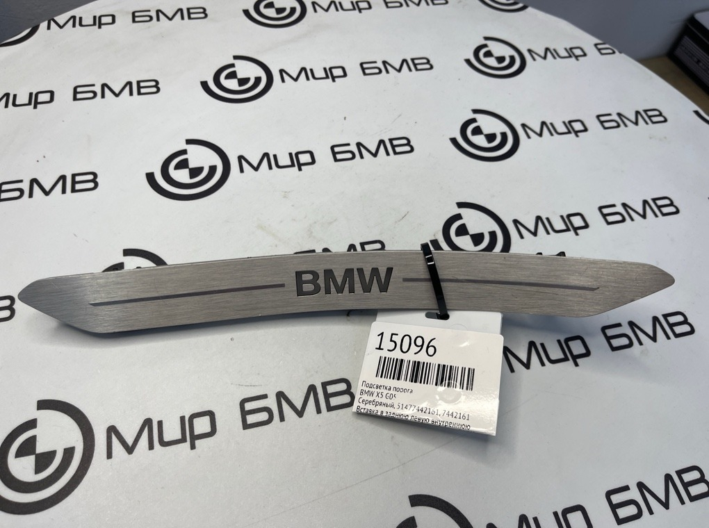 Подсветка порога BMW X5 G05
