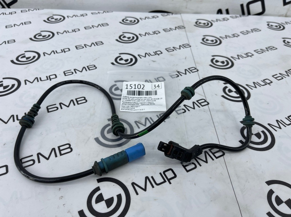 Кабель амортизатора BMW X5 xDrive30d xLine 2020 G05 B57D30B Задн. Лев.