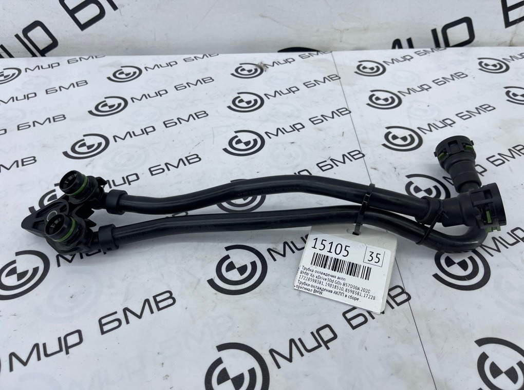 Трубка охлаждения АКПП BMW X6 xDrive30d 2020 G06 B57D30A