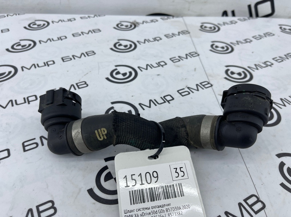 Шланг системы охлаждения BMW X6 xDrive30d 2020 G06 B57D30A