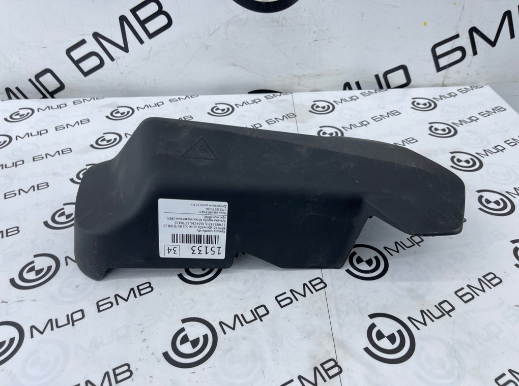 Крышка короба ЭБУ BMW X5 xDrive30d xLine 2020 G05 B57D30B