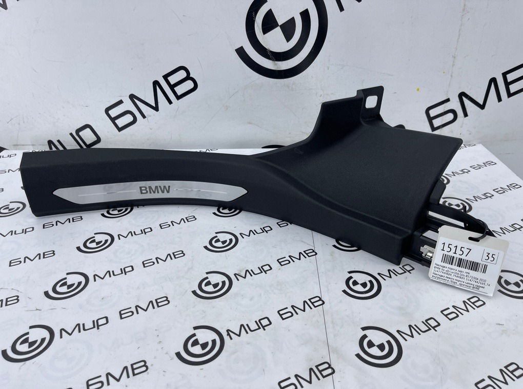 Накладка порога BMW X6 xDrive30d 2020 G06 B57D30A Задн. Лев.