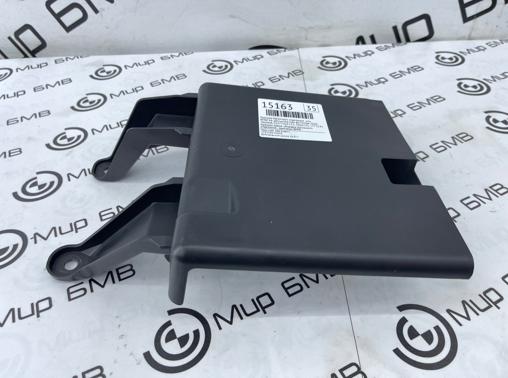 Крышка багажного отделения BMW X6 xDrive30d 2020 G06 B57D30A Лев.