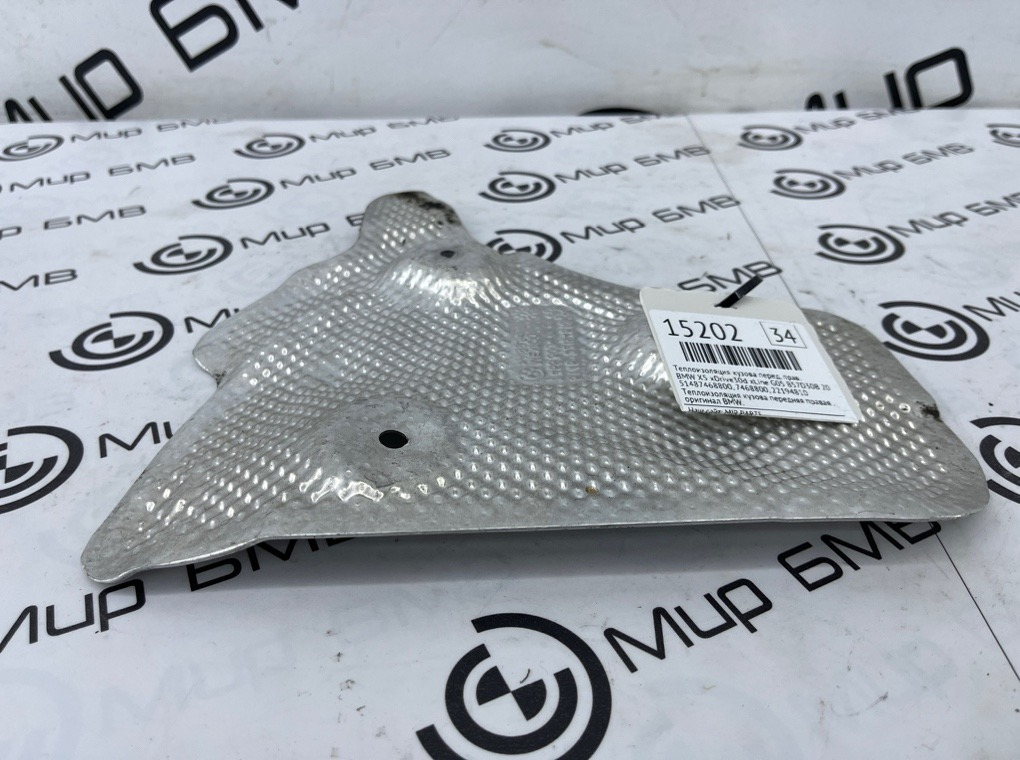 Теплоизоляция кузова BMW X5 xDrive30d xLine 2020 G05 B57D30B Перед. Прав.