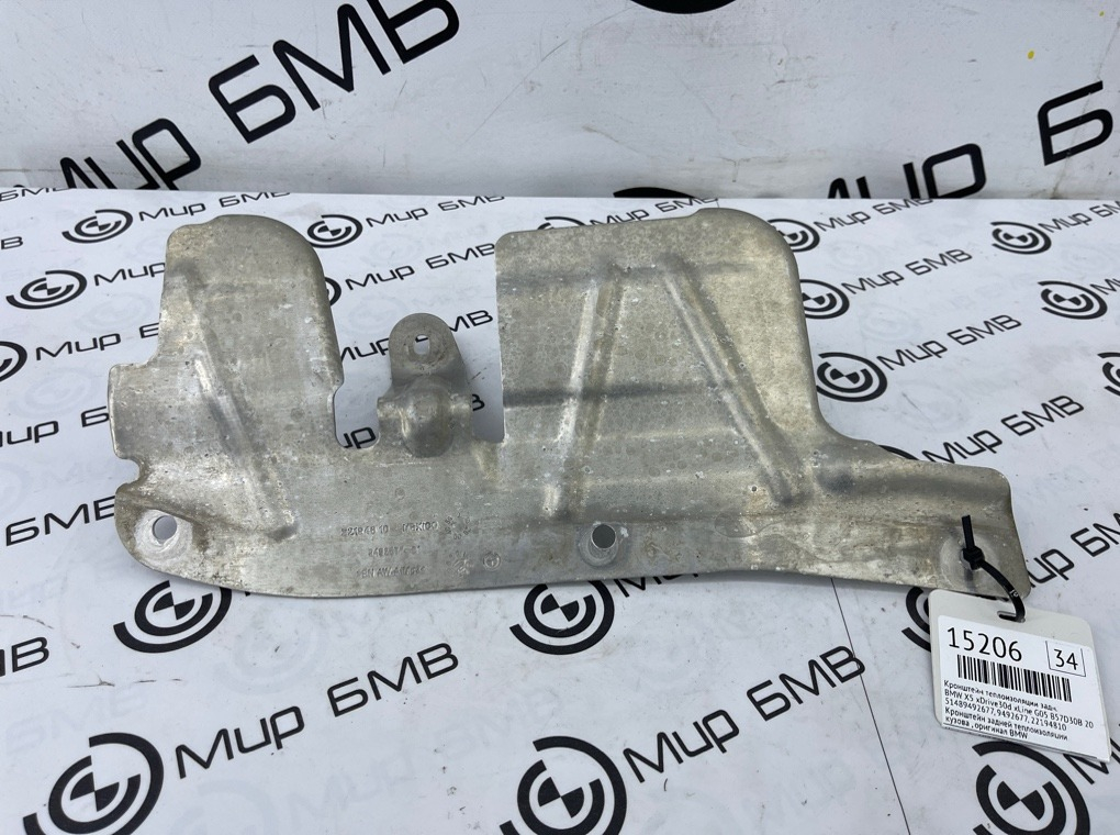 Кронштейн теплоизоляции BMW X5 xDrive30d xLine 2020 G05 B57D30B Задн.