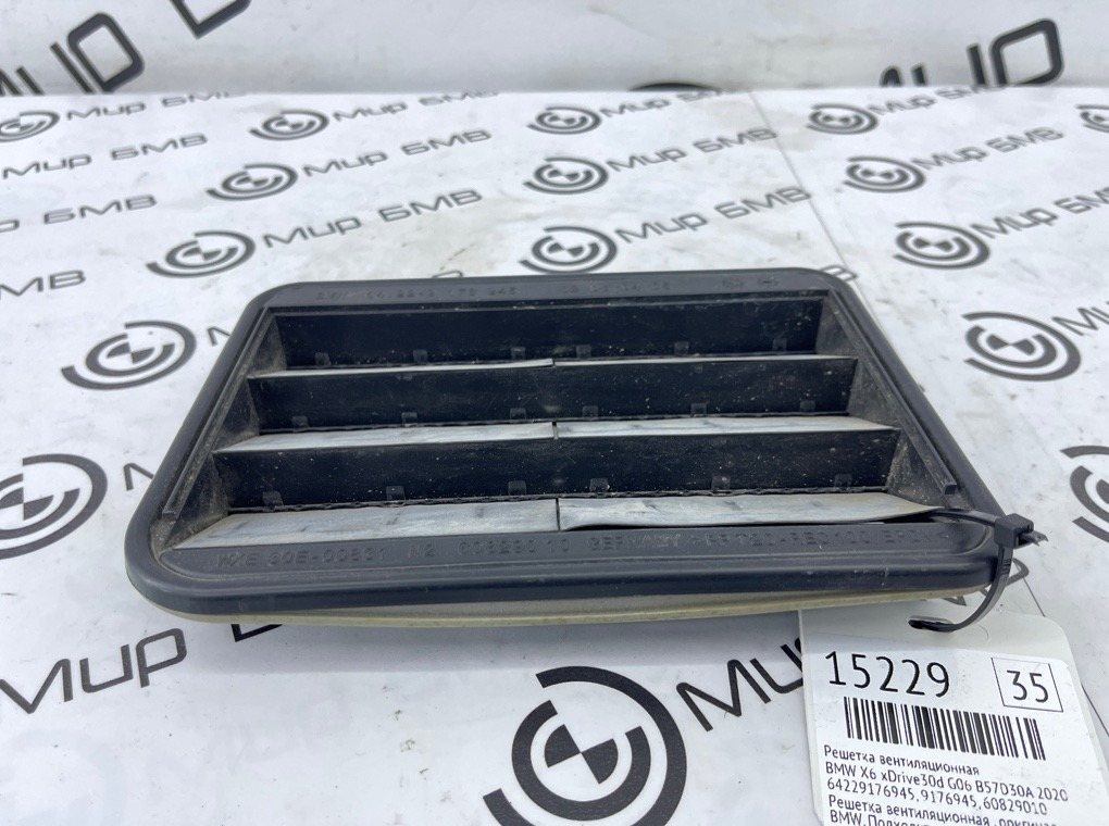 Решетка вентиляционная BMW X6 xDrive30d 2020 G06 B57D30A