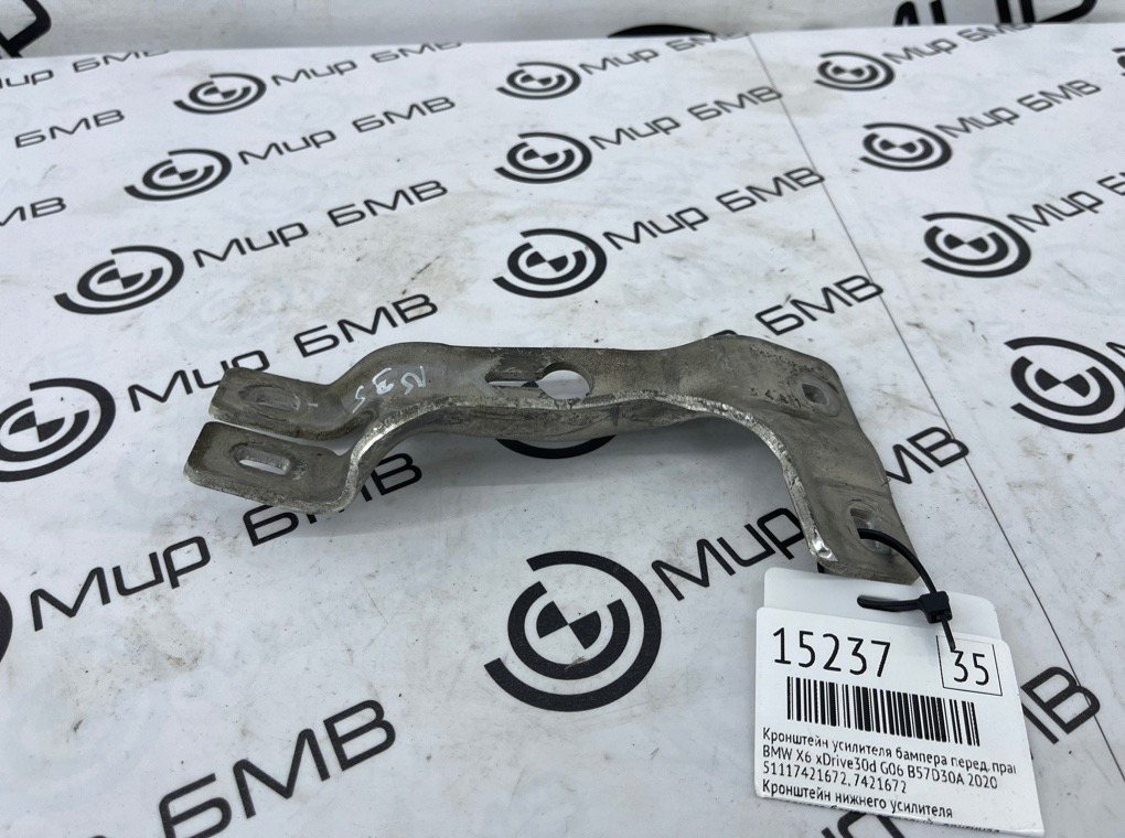 Кронштейн усилителя бампера BMW X6 xDrive30d 2020 G06 B57D30A Перед. Прав.
