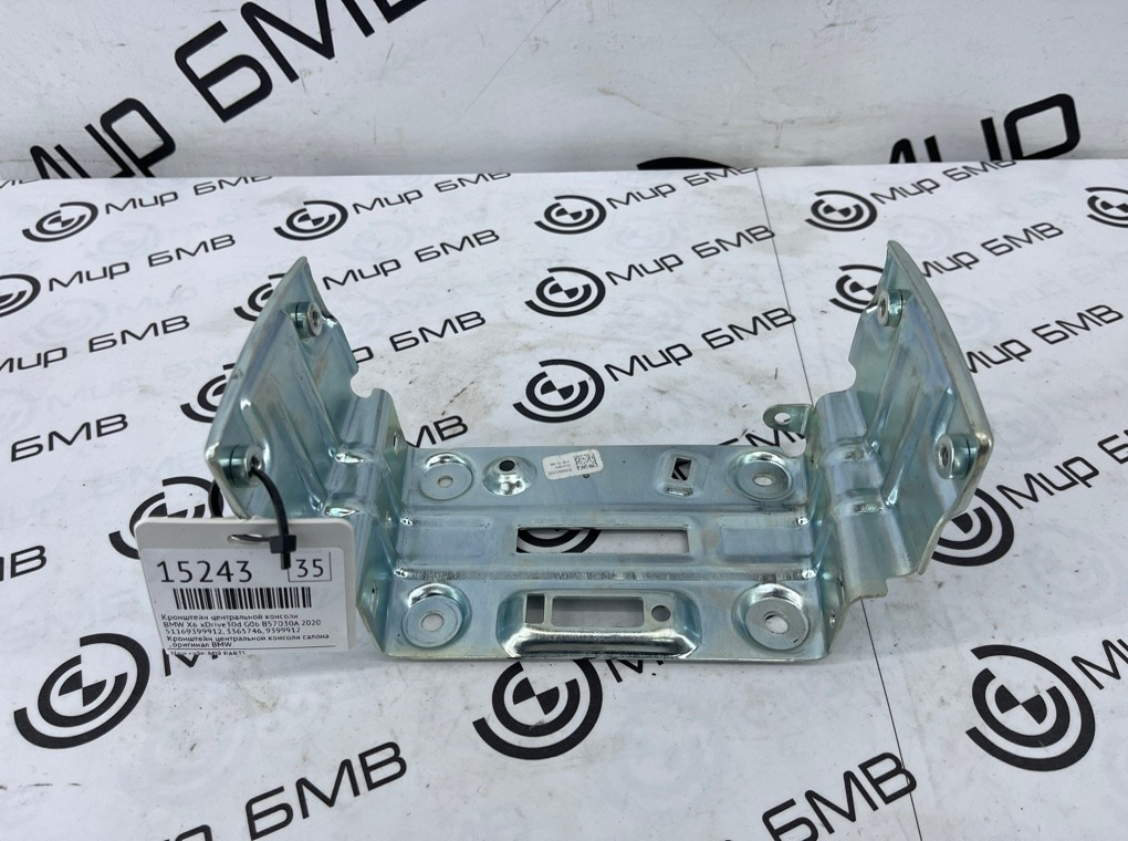 Кронштейн центральной консоли BMW X6 xDrive30d 2020 G06 B57D30A