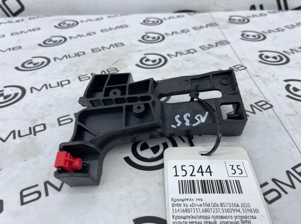Кронштейн BMW X6 xDrive30d 2020 G06 B57D30A Лев.