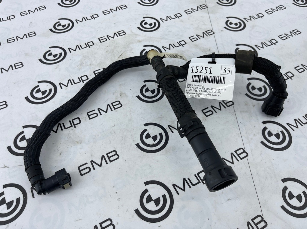Шланг топливный BMW X6 xDrive30d 2020 G06 B57D30A