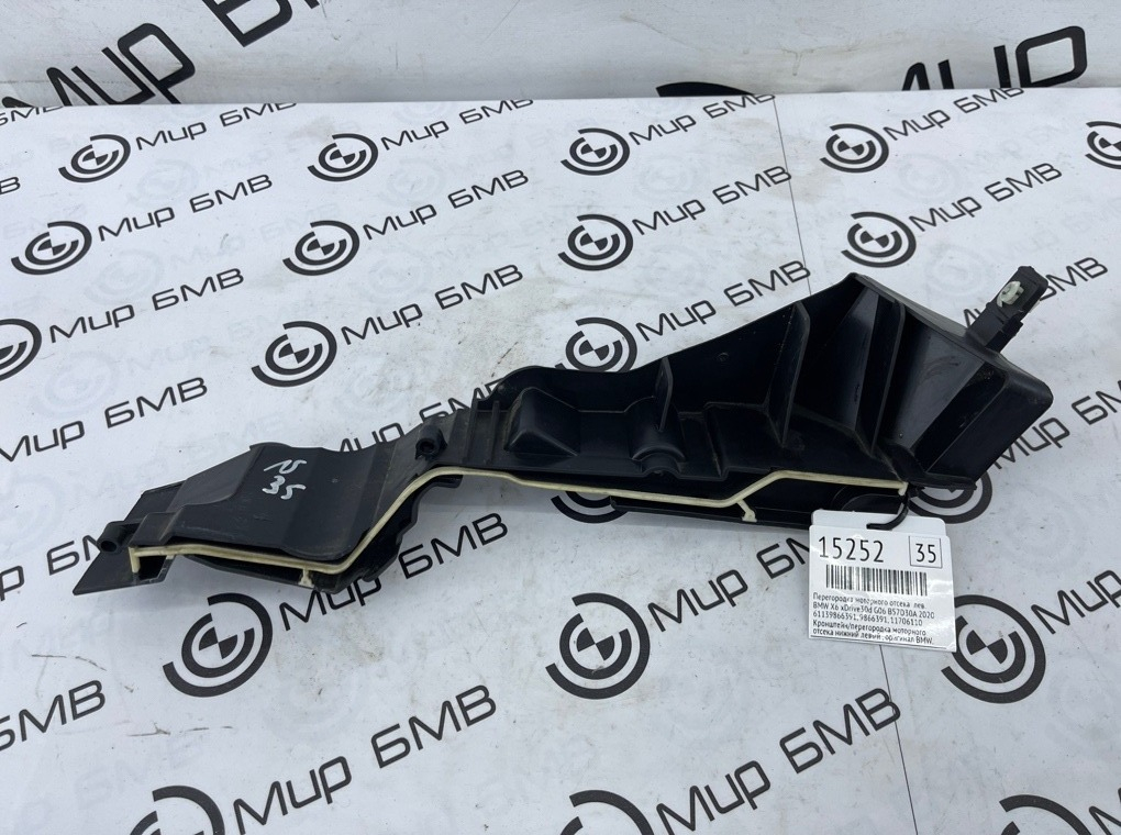 Перегородка моторного отсека BMW X6 xDrive30d 2020 G06 B57D30A Лев.