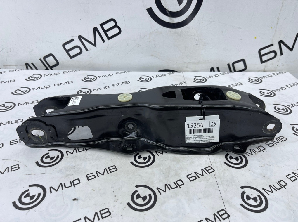 Рычаг задней подвески BMW X6 xDrive30d 2020 G06 B57D30A