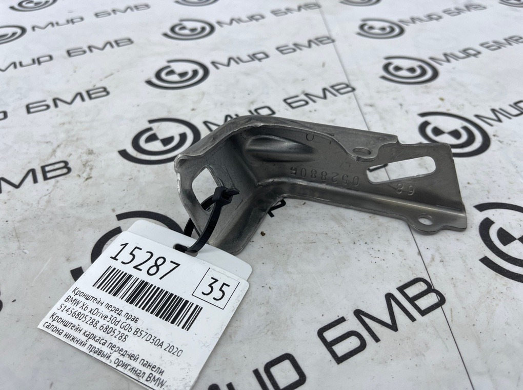 Кронштейн BMW X6 xDrive30d 2020 G06 B57D30A Перед. Прав.