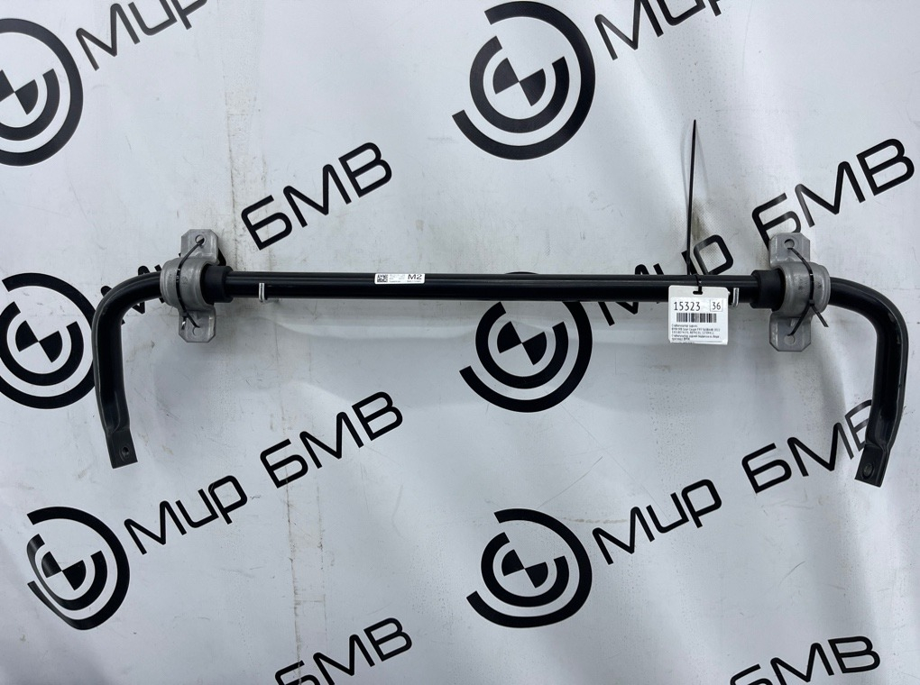 Стабилизатор задний BMW M8 Gran Coupe 2022 F93 S63B44B