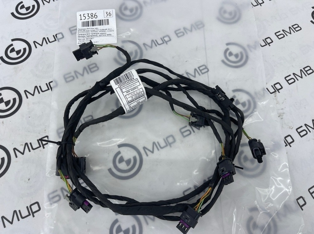 Проводка бампера BMW M8 Gran Coupe 2022 F93 S63B44B Задн.