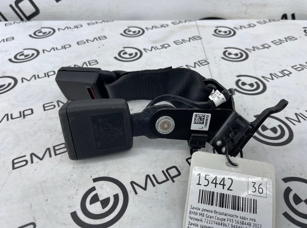 Замок ремня безопасности BMW M8 Gran Coupe 2022 F93 S63B44B Задн. Лев.