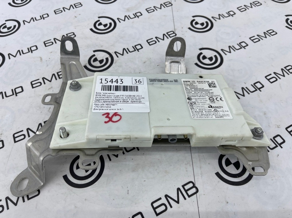 Блок телематики BMW M8 Gran Coupe 2022 F93 S63B44B