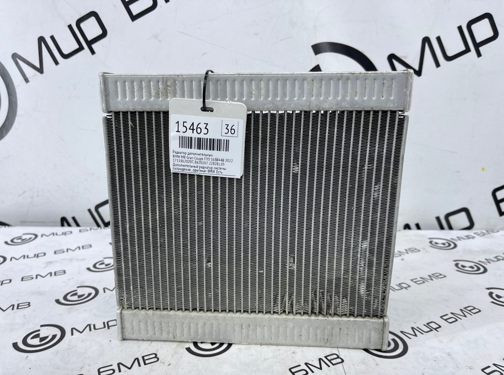 Радиатор дополнительный BMW M8 Gran Coupe 2022 F93 S63B44B