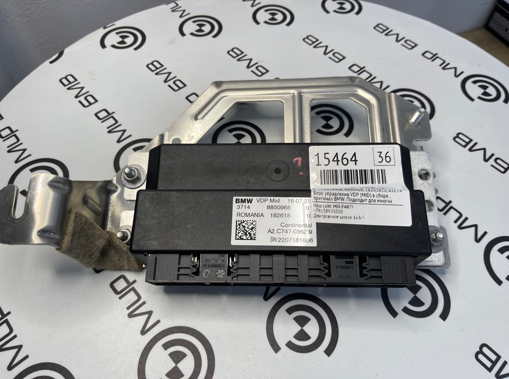 Блок управления VDP BMW M8 Gran Coupe 2022 F93 S63B44B