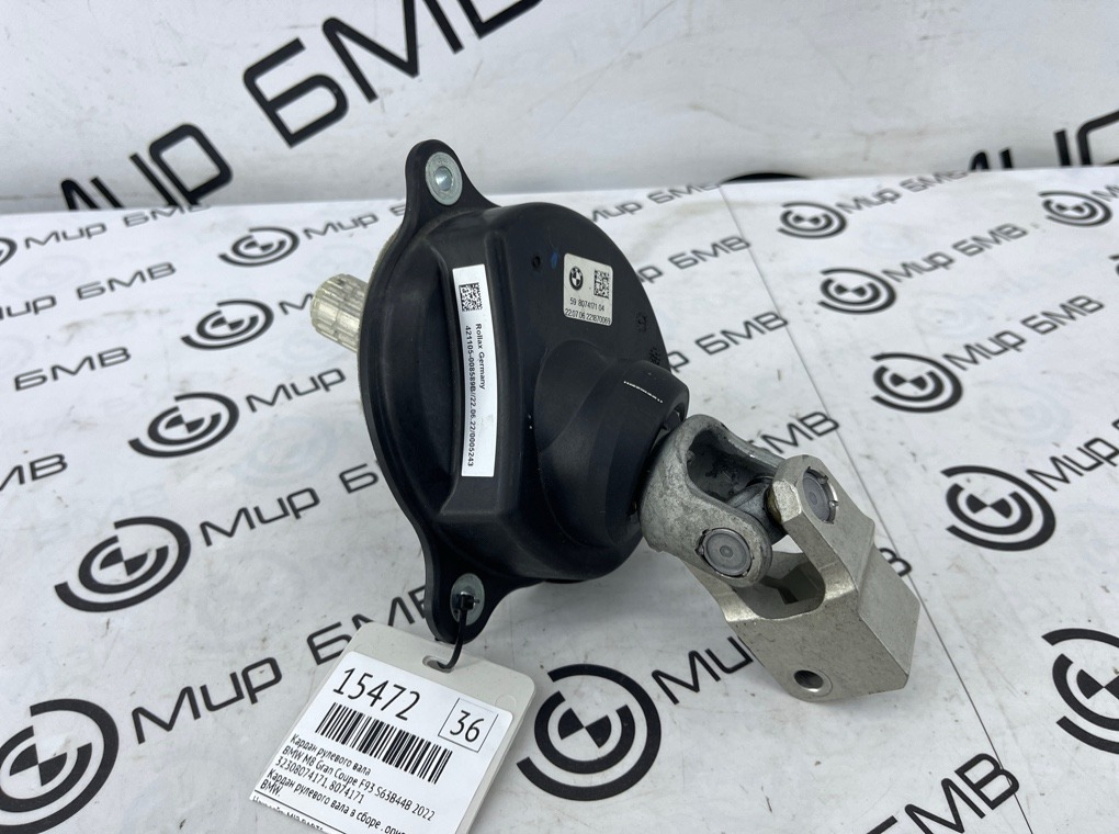 Кардан рулевого вала BMW M8 Gran Coupe 2022 F93 S63B44B