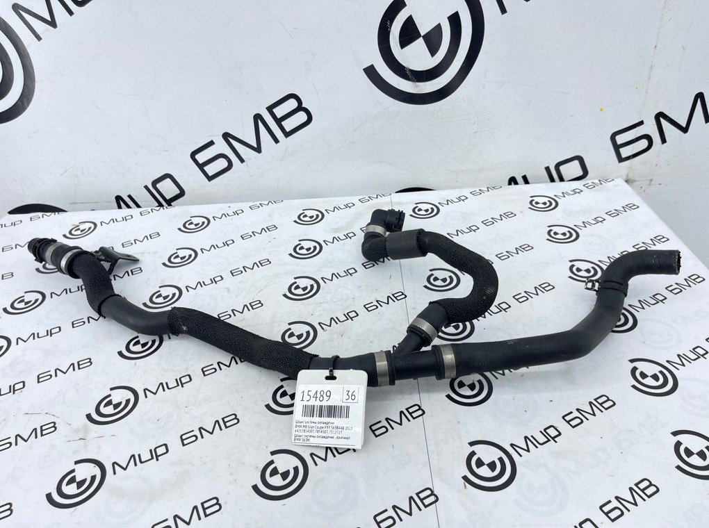 Шланг системы охлаждения BMW M8 Gran Coupe 2022 F93 S63B44B