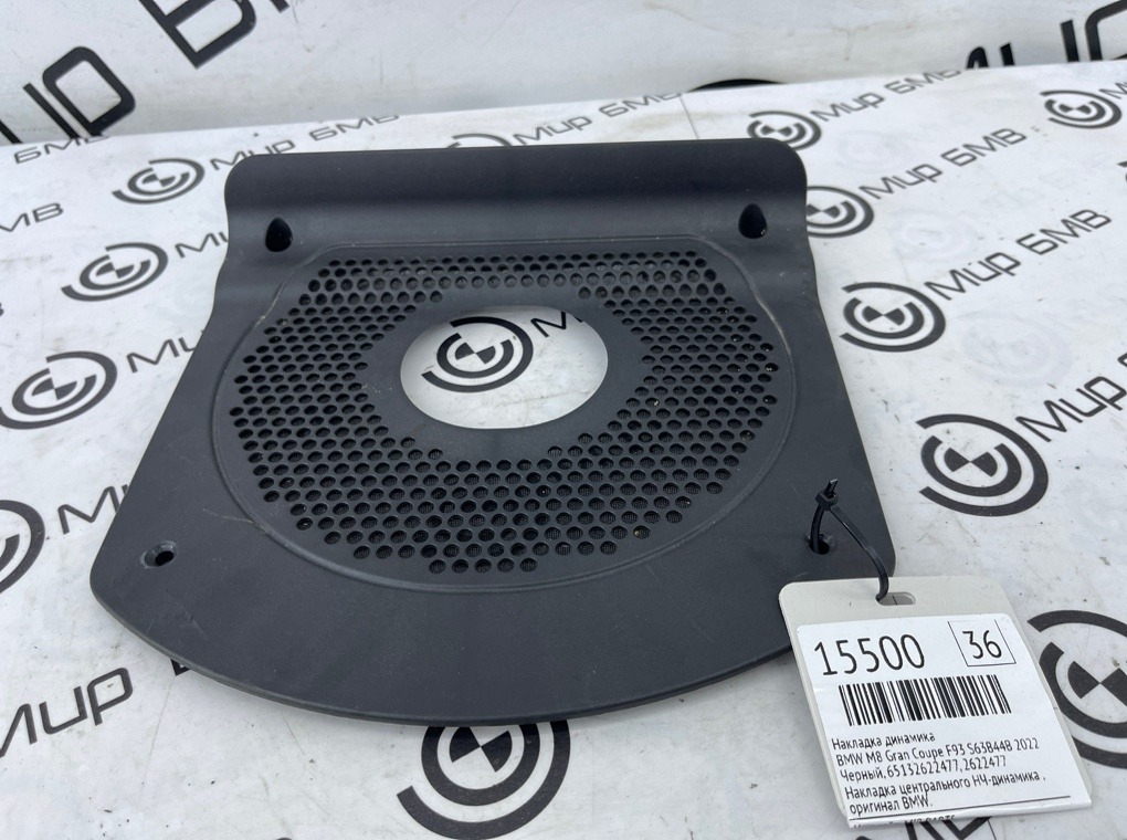 Накладка динамика BMW M8 Gran Coupe 2022 F93 S63B44B
