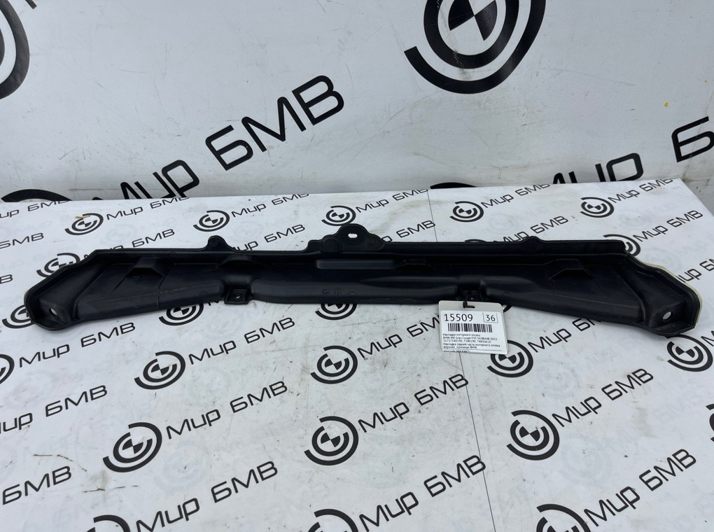 Накладка моторного отсека BMW M8 Gran Coupe 2022 F93 S63B44B