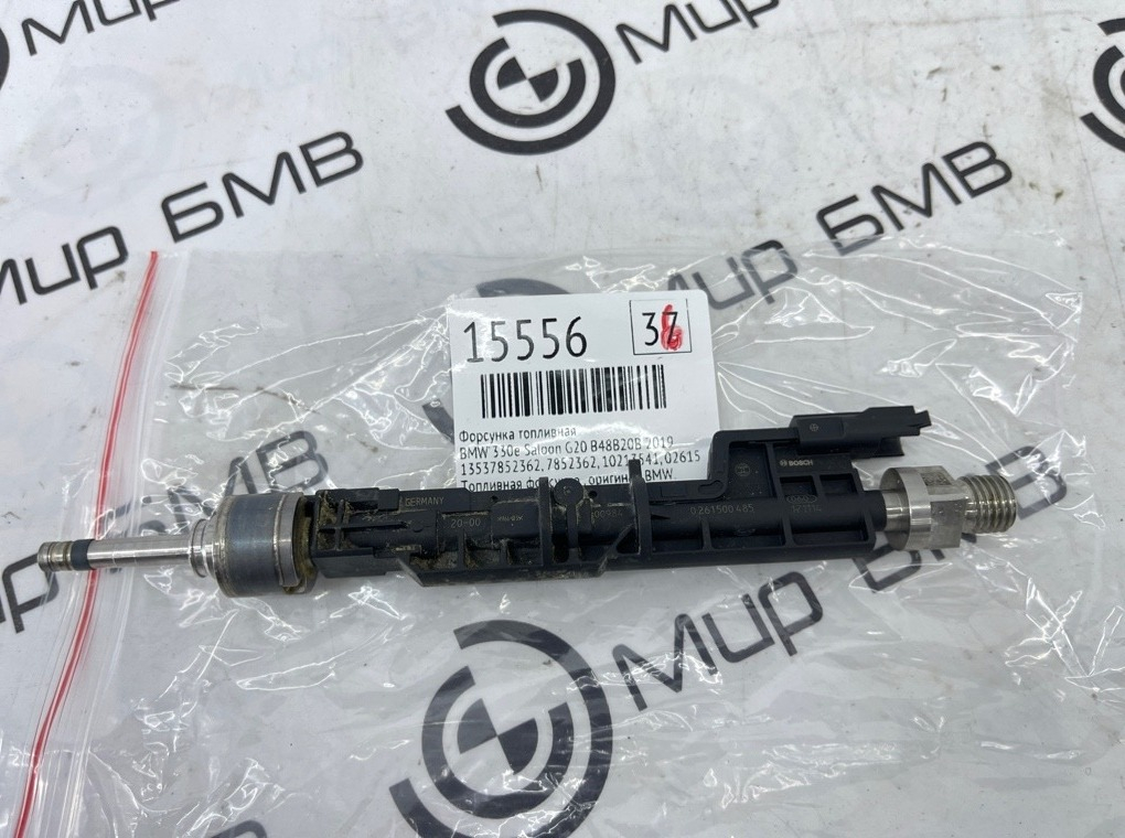 Форсунка топливная BMW M8 Gran Coupe 2022 F93 S63B44B