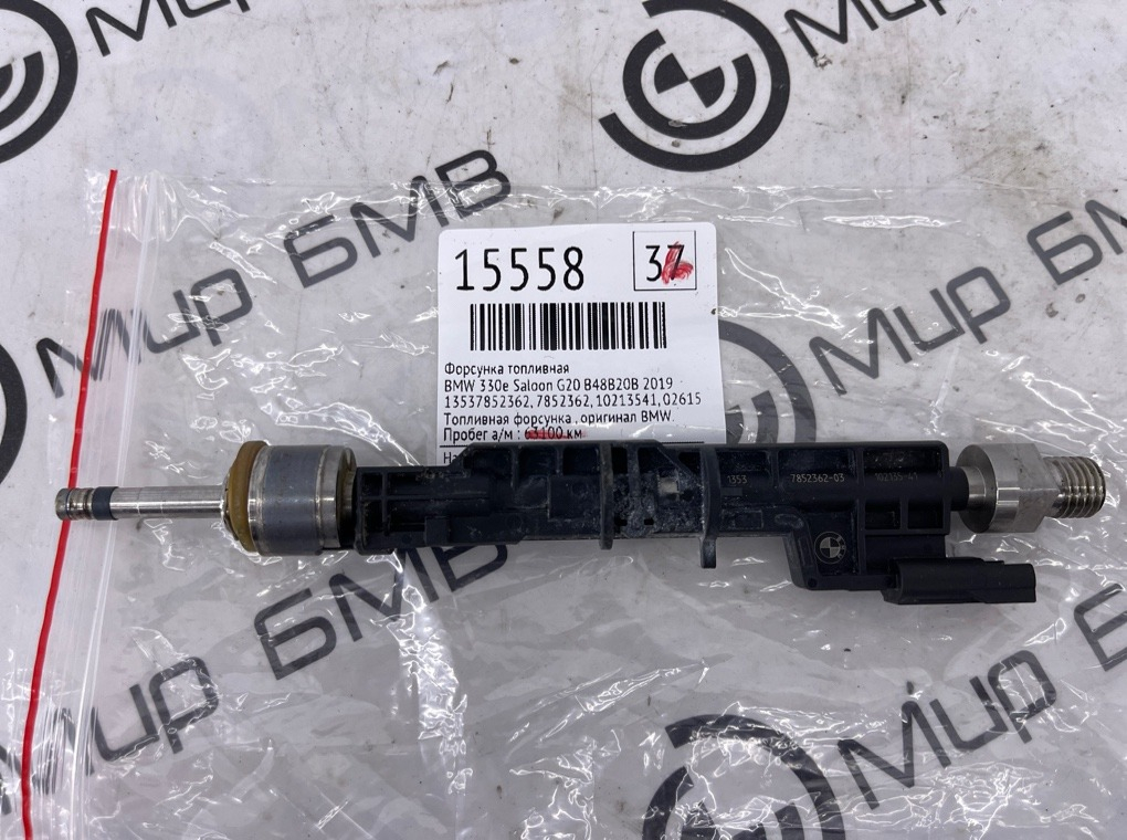 Форсунка топливная BMW M8 Gran Coupe 2022 F93 S63B44B