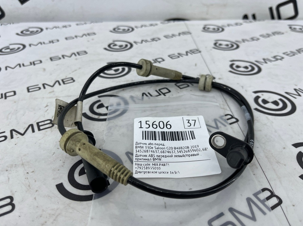 Датчик ABS BMW 330e Saloon 2019 G20 B48B20B Перед.