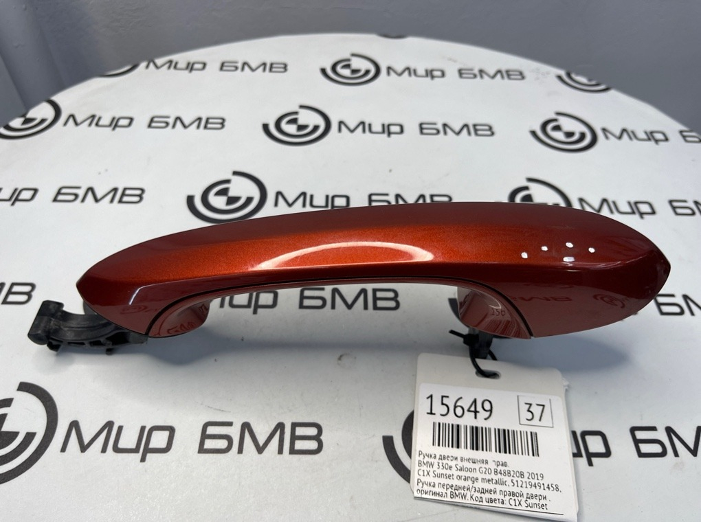Ручка двери внешняя BMW 330e Saloon 2019 G20 B48B20B Прав.