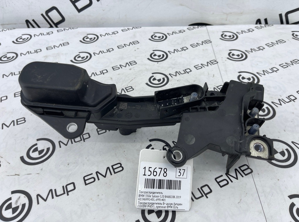 Токораспределитель BMW 330e Saloon 2019 G20 B48B20B