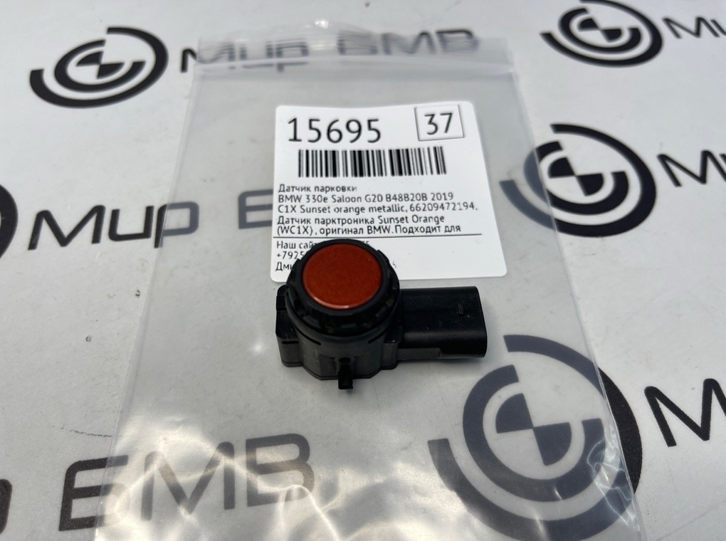 Датчик парковки BMW 330e Saloon 2019 G20 B48B20B
